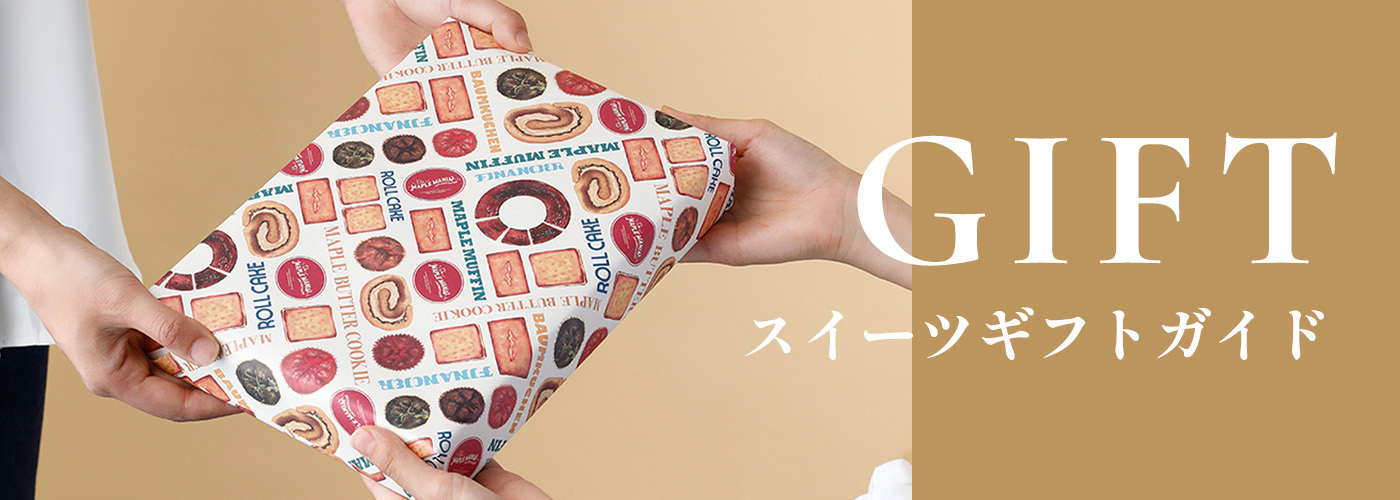 シュクレイの高級スイーツギフト